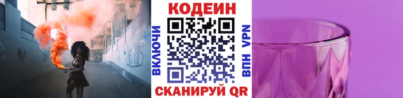 shop телеграм  Лукоянов  Кодеиновый сироп Lean напиток Lean (лин) 