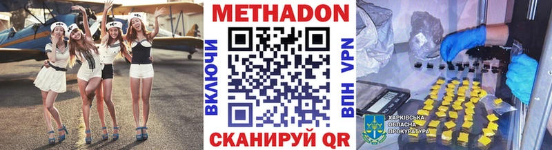 Метадон methadone  магазин    Лукоянов 