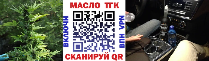 ТГК гашишное масло  даркнет сайт  Лукоянов 